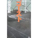 . структура .*.. один . no. 1 часть | Yamada Masaki 