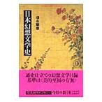  Япония иллюзия . литературная история |.. утро .