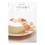 Yahoo! Yahoo!ショッピング(ヤフー ショッピング)加藤千恵のバラのお菓子／加藤千恵