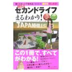Yahoo! Yahoo!ショッピング(ヤフー ショッピング)日本版セカンドライフまるわかり！／スパイラルグロース