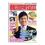 Yahoo! Yahoo!ショッピング(ヤフー ショッピング)韓流検定 ２
