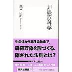  не линия форма наука | магазин книга@..