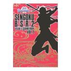 戦国ＢＡＳＡＲＡ２ ＶＩＳＵＡＬ＆ＳＯＵＮＤ ＢＯＯＫ ＶＯＬ．２
