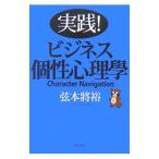 практика! бизнес шт . психология | струна книга@..