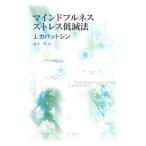 健康法関連の本全般