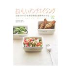 Yahoo! Yahoo!ショッピング(ヤフー ショッピング)おいしいアンチエイジング／小菅陽子