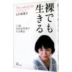 . тоже сырой ..| Yamaguchi ...