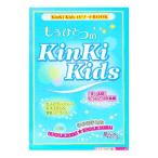 もうひとつのＫｉｎＫｉ Ｋｉｄｓ／スタッフＫｉｎＫｉ