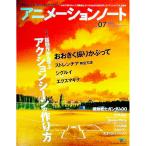  анимация Note no.07(2007)|. документ . новый свет фирма 