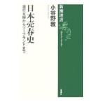  Япония . весна история | маленький ...