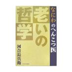  Naniwa. ........ философия | река . длина ..