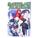 ウィザーズ・ブレイン(6) −再会の天地− 下／三枝零一