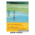 на .. она | угол рисовое поле свет плата 
