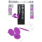  Bakusho Mondai. Nippon. образование 03| Bakusho Mondai 