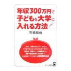  год .300 десять тысяч иен . ребенок . университет . вставка способ | камень ...