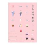  кимоно удобный .|.. Michiko 