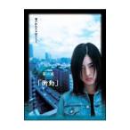 DVD／Ｙｏｓｈｉ原作『翼の折れた天使たちＩＩ』 第一夜 衝動