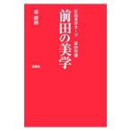 Yahoo! Yahoo!ショッピング(ヤフー ショッピング)前田の美学／さこかつのり