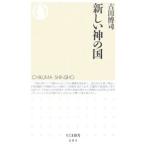  новый бог. страна | старый рисовое поле ..