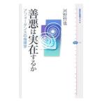 . плохой. реальный . делать .| река ...