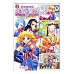 マジキュー４コマ 恋姫・無双−ドキッ★乙女だらけの三国志演義− 3／アンソロジー