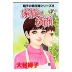  семья. ширина лицо 1| большой ...