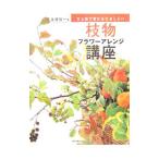  ветка предмет цветок организовать курс |... один 