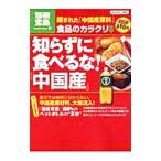 Yahoo! Yahoo!ショッピング(ヤフー ショッピング)食品のカラクリ ８