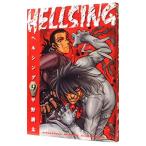 HELLSING 9| flat .. futoshi 