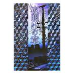  ночь открытие. глава супер -1. коллекция | Kato один [ сборник ]