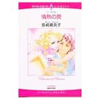  страстность. ловушка | Nagasaki подлинный ..