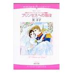  Princess к лестница | Британия ..