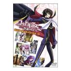 Yahoo! Yahoo!ショッピング(ヤフー ショッピング)DVD／コードギアス 反逆のルルーシュ ＤＶＤマガジン ＩＩ