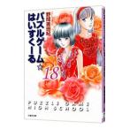 Yahoo! Yahoo!ショッピング(ヤフー ショッピング)パズルゲーム☆はいすくーる 18／野間美由紀