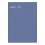  Tokyo шоколад книжка | Gap * Japan 