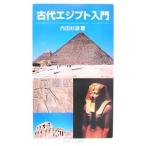  старый плата ejipto введение | внутри рисовое поле криптомерия .