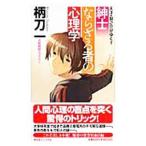  джентльмен если корзина человек. психология ( небо земля дракон .. серии 9)| Tsukato Hajime 