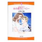  тот лето. герой | день высота 7 .