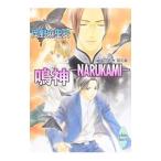 . бог -NARUKAMI-.. фэн-шуй лето. глава | холм . лен . дешево 