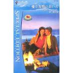 Yahoo! Yahoo!ショッピング(ヤフー ショッピング)愛と友情のあいだ／ジュディ・デュワーティ