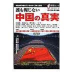 .... нет China. подлинный реальный | запад ...