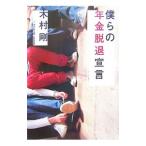 ... год золотой ....| дерево . Gou 