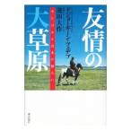 ... большой ..|do Joe gi-n*tseteb| Ikeda Daisaku 