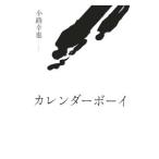 �J�����_�[�{�[�C�^���H�K��