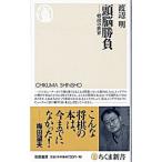  голова . состязание | Watanabe Akira 