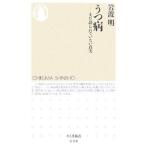 u. болезнь | Iwanami Akira 