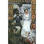 ......| Mori Hiroshi 