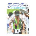  бег. мир 5| гора запад ..