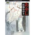 a..- Kadokawa Horror Bunko -| Miyabe Miyuki 