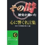  эта час история . перемещение .. сердце ... название . сборник |NHK[ эта час история . перемещение ..]